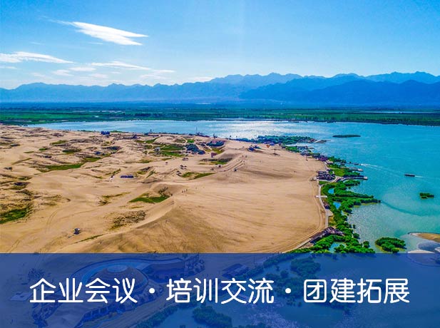 银川逐西国际旅行社