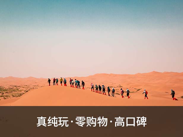 银川逐西国际旅行社