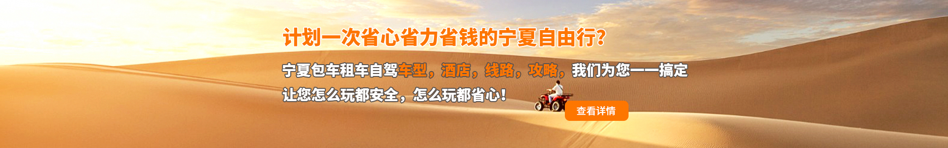 银川租车