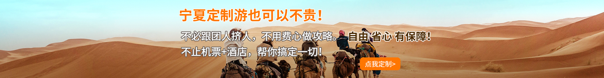 定制游